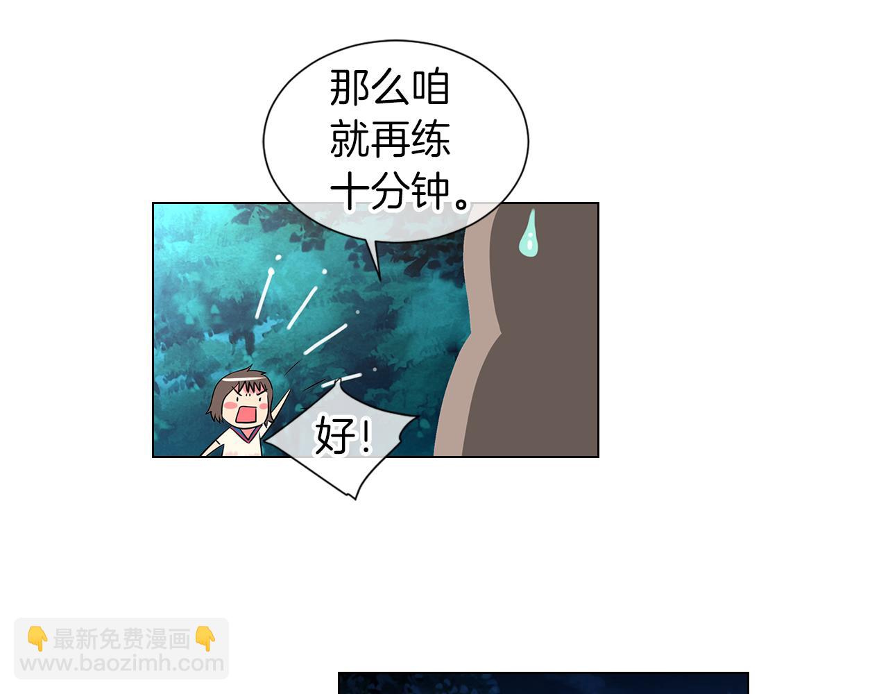 名花無草——《名花有草》續篇 - 第19話 原來這纔是我真正的表情…(1/2) - 1