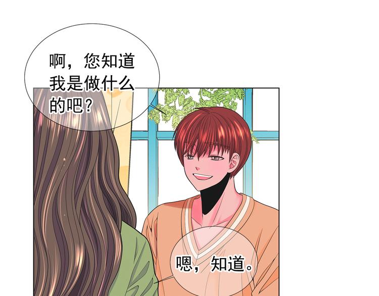 名花無草——《名花有草》續篇 - 第14話 赴約鴻門宴(3/4) - 5