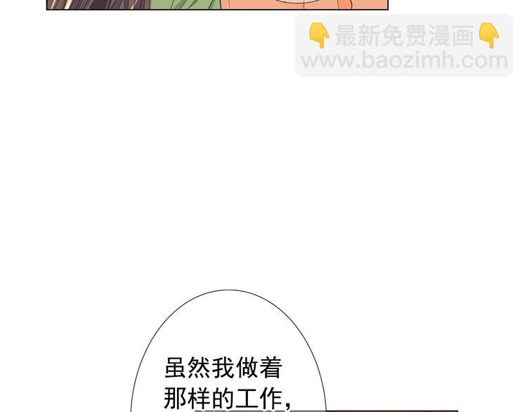 名花無草——《名花有草》續篇 - 第14話 赴約鴻門宴(3/4) - 6