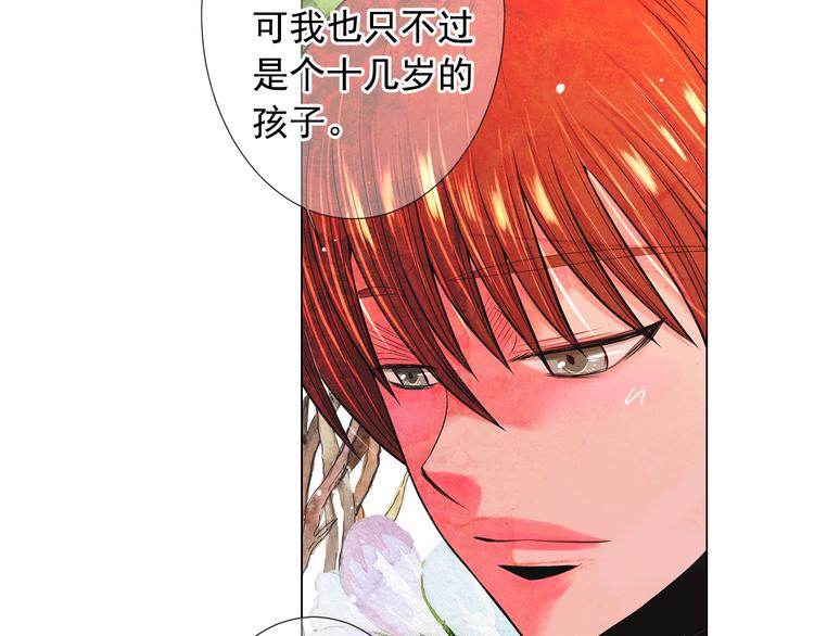 名花無草——《名花有草》續篇 - 第14話 赴約鴻門宴(3/4) - 7