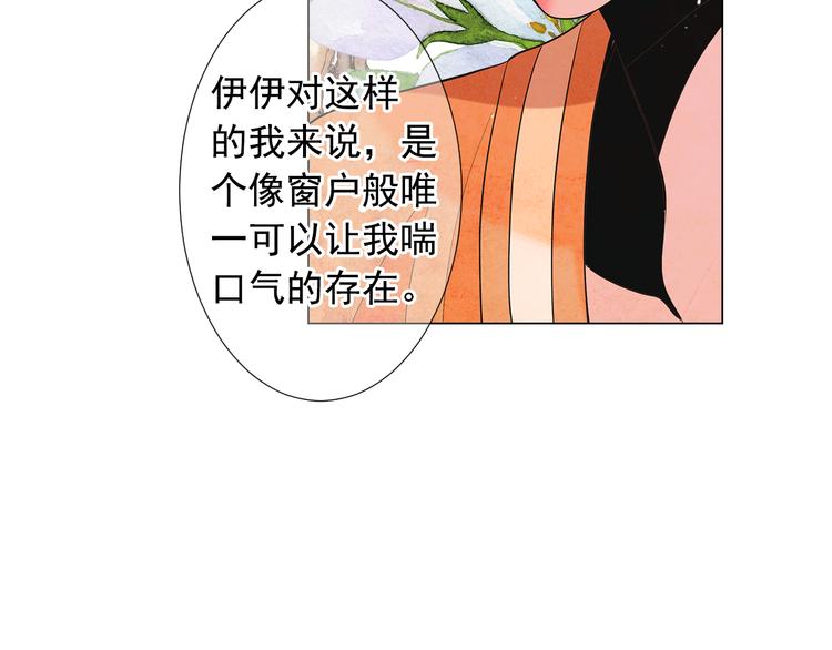 名花無草——《名花有草》續篇 - 第14話 赴約鴻門宴(3/4) - 8