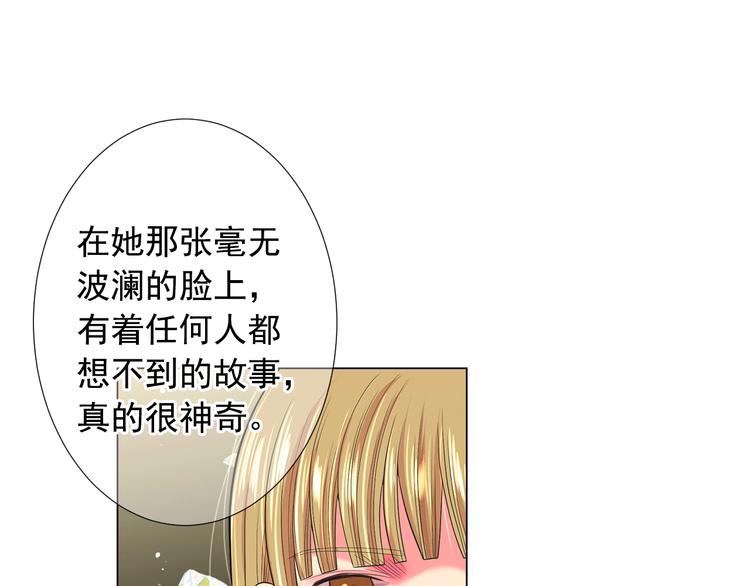 名花無草——《名花有草》續篇 - 第14話 赴約鴻門宴(3/4) - 1