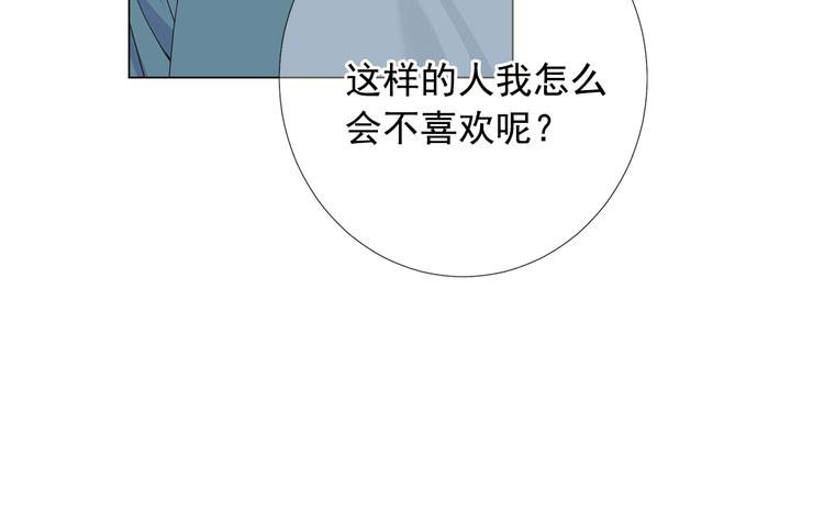 名花無草——《名花有草》續篇 - 第14話 赴約鴻門宴(3/4) - 3