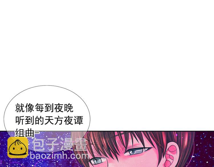 名花無草——《名花有草》續篇 - 第14話 赴約鴻門宴(3/4) - 4