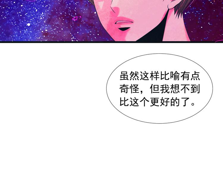 名花無草——《名花有草》續篇 - 第14話 赴約鴻門宴(3/4) - 5