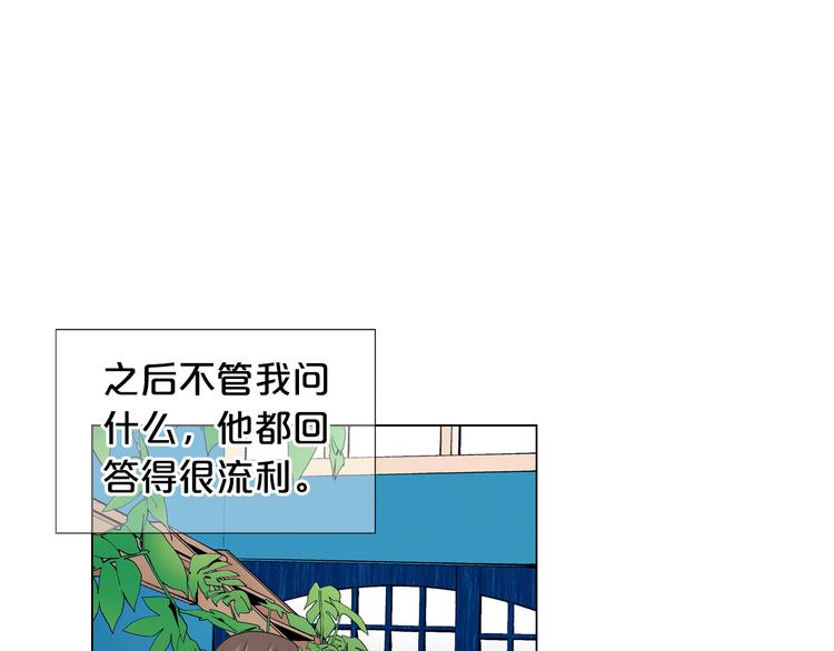 名花無草——《名花有草》續篇 - 第14話 赴約鴻門宴(3/4) - 6