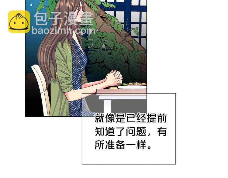 名花無草——《名花有草》續篇 - 第14話 赴約鴻門宴(3/4) - 7