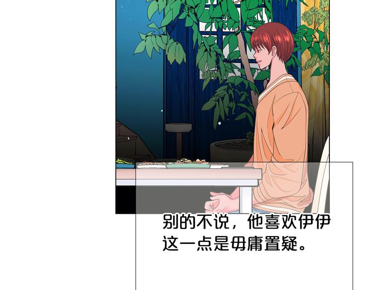 名花無草——《名花有草》續篇 - 第14話 赴約鴻門宴(3/4) - 1