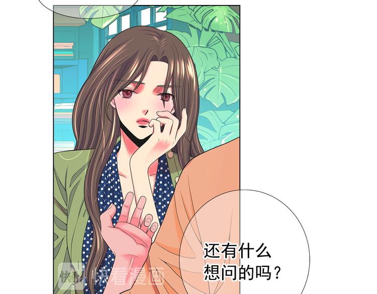 名花無草——《名花有草》續篇 - 第14話 赴約鴻門宴(3/4) - 3