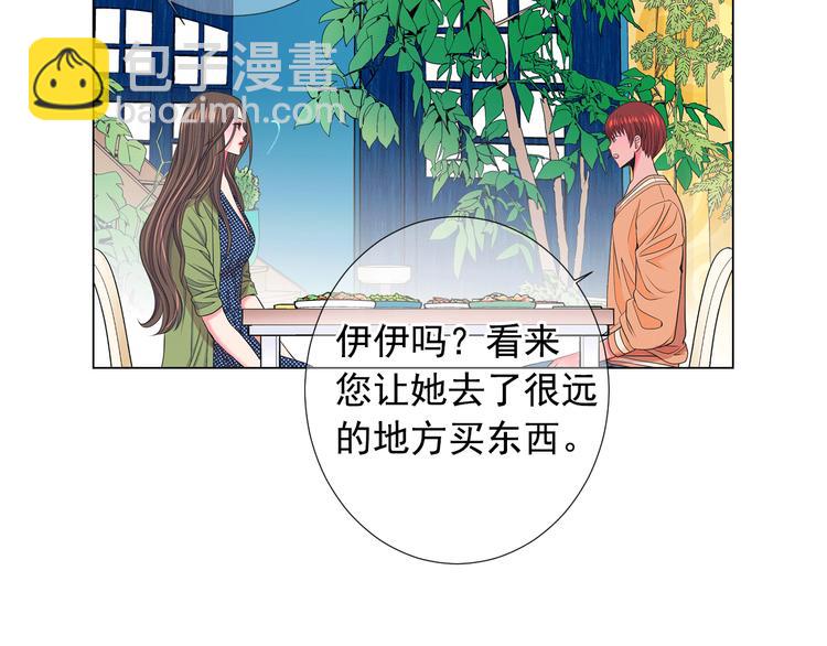 名花無草——《名花有草》續篇 - 第14話 赴約鴻門宴(3/4) - 5