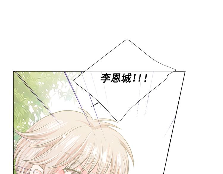 名花無草——《名花有草》續篇 - 第14話 赴約鴻門宴(3/4) - 6