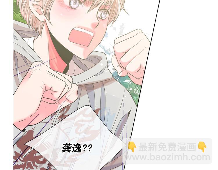 名花無草——《名花有草》續篇 - 第14話 赴約鴻門宴(3/4) - 7