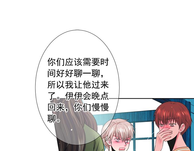 名花無草——《名花有草》續篇 - 第14話 赴約鴻門宴(3/4) - 3