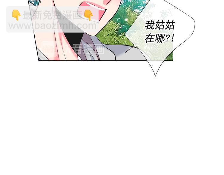 名花無草——《名花有草》續篇 - 第14話 赴約鴻門宴(3/4) - 6