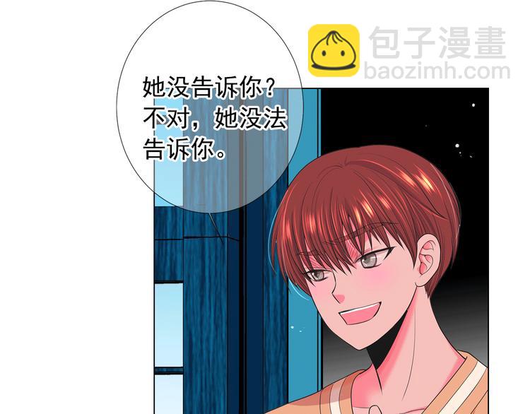 名花無草——《名花有草》續篇 - 第14話 赴約鴻門宴(3/4) - 7