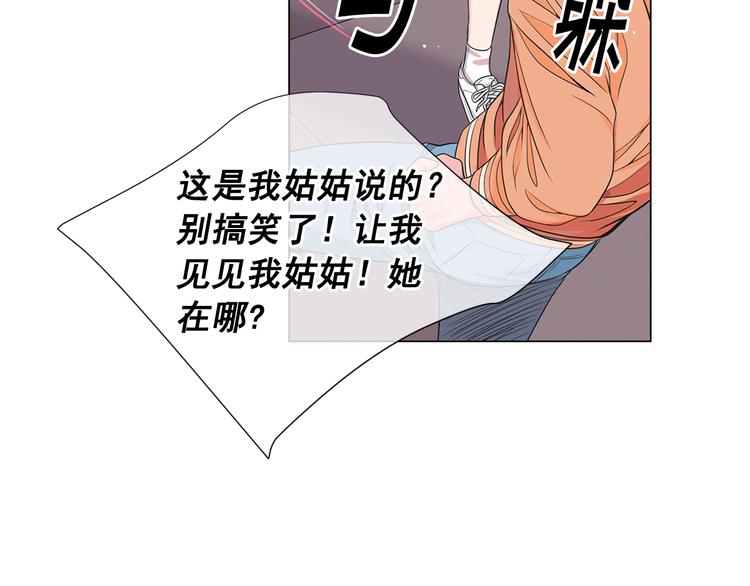 名花無草——《名花有草》續篇 - 第14話 赴約鴻門宴(3/4) - 5