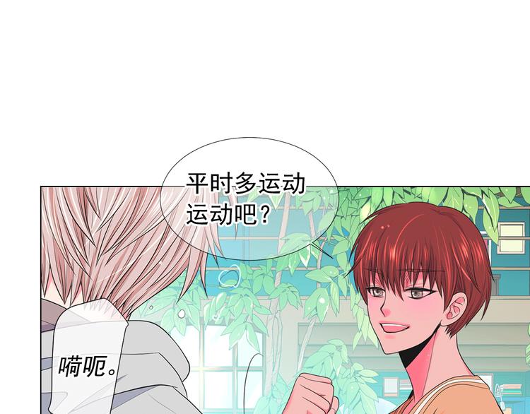 名花無草——《名花有草》續篇 - 第14話 赴約鴻門宴(3/4) - 8