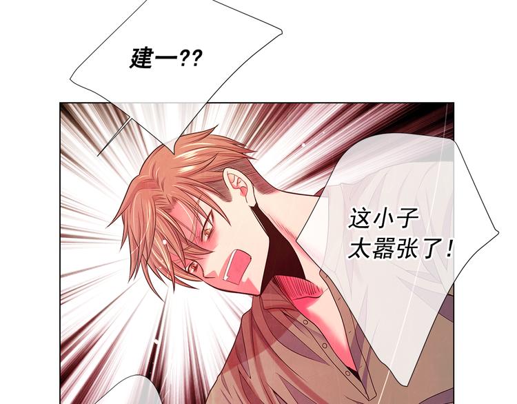 名花無草——《名花有草》續篇 - 第14話 赴約鴻門宴(3/4) - 6