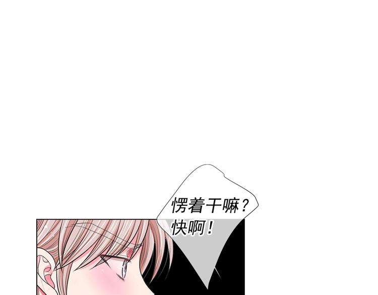 名花無草——《名花有草》續篇 - 第14話 赴約鴻門宴(4/4) - 1