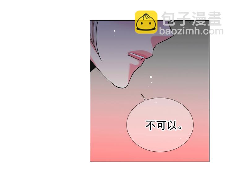 名花無草——《名花有草》續篇 - 第14話 赴約鴻門宴(4/4) - 3