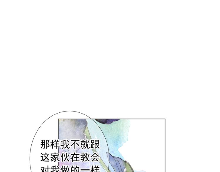 名花無草——《名花有草》續篇 - 第14話 赴約鴻門宴(4/4) - 4