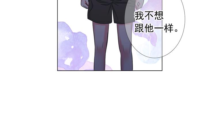 名花無草——《名花有草》續篇 - 第14話 赴約鴻門宴(4/4) - 1