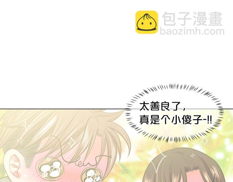 名花無草——《名花有草》續篇 - 第14話 赴約鴻門宴(4/4) - 2