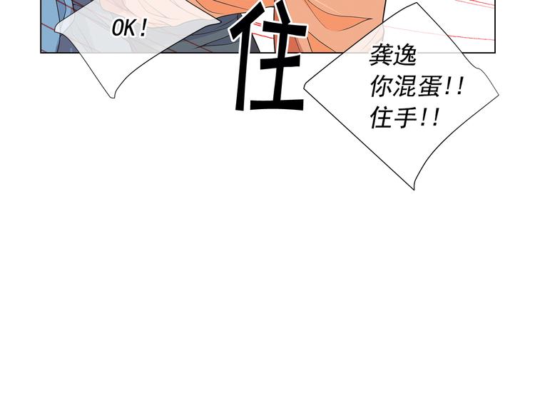 名花無草——《名花有草》續篇 - 第14話 赴約鴻門宴(4/4) - 5