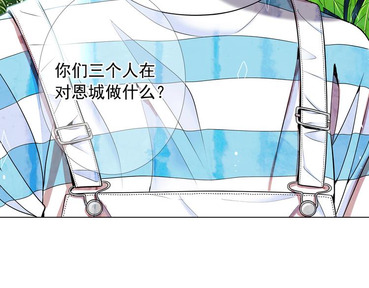 名花無草——《名花有草》續篇 - 第14話 赴約鴻門宴(4/4) - 5