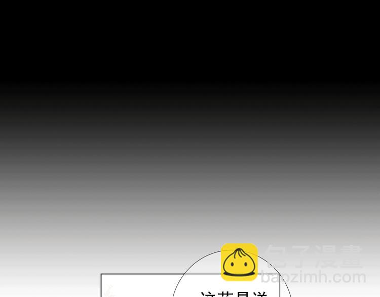 名花無草——《名花有草》續篇 - 第14話 赴約鴻門宴(2/4) - 6