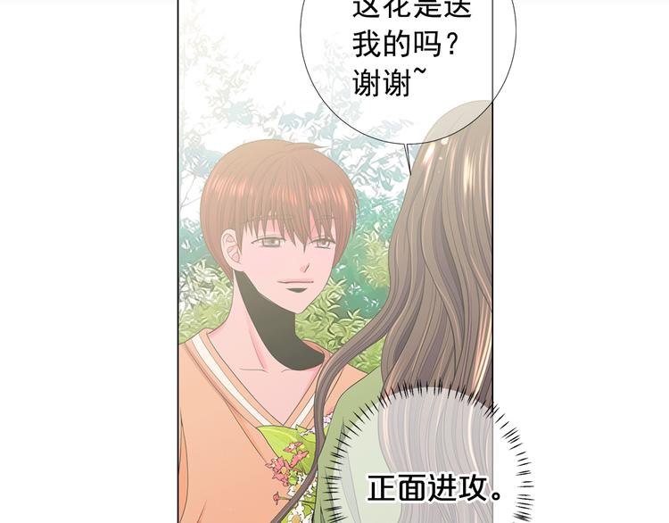 名花無草——《名花有草》續篇 - 第14話 赴約鴻門宴(2/4) - 7