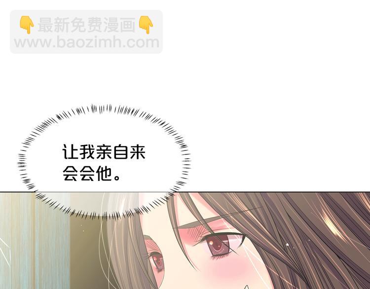 名花無草——《名花有草》續篇 - 第14話 赴約鴻門宴(2/4) - 1