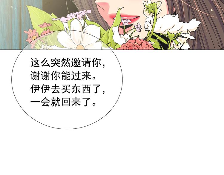 名花無草——《名花有草》續篇 - 第14話 赴約鴻門宴(2/4) - 2