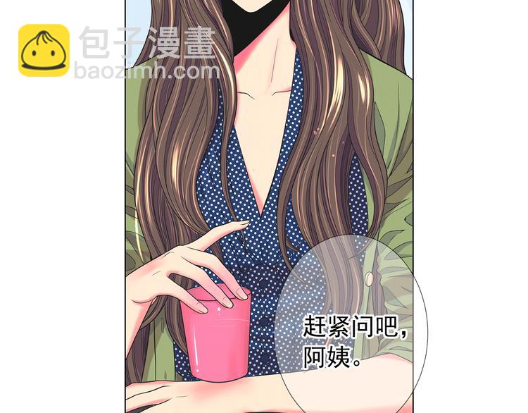 名花無草——《名花有草》續篇 - 第14話 赴約鴻門宴(2/4) - 4