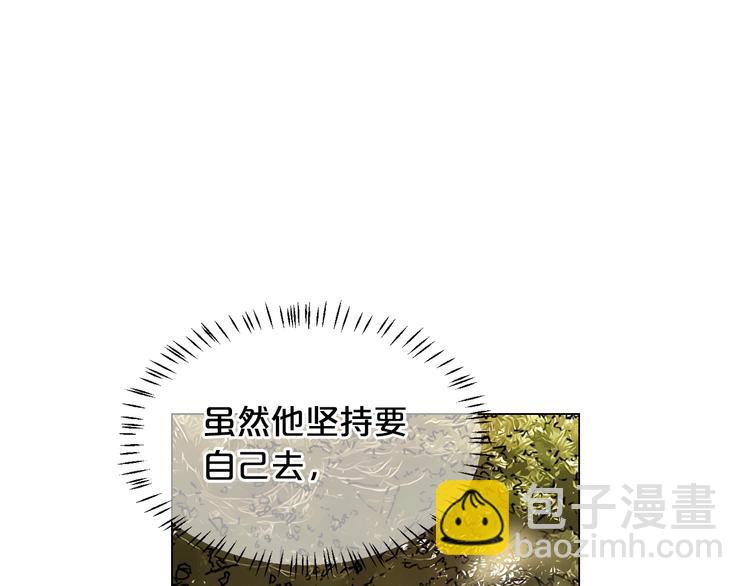 名花無草——《名花有草》續篇 - 第14話 赴約鴻門宴(2/4) - 8