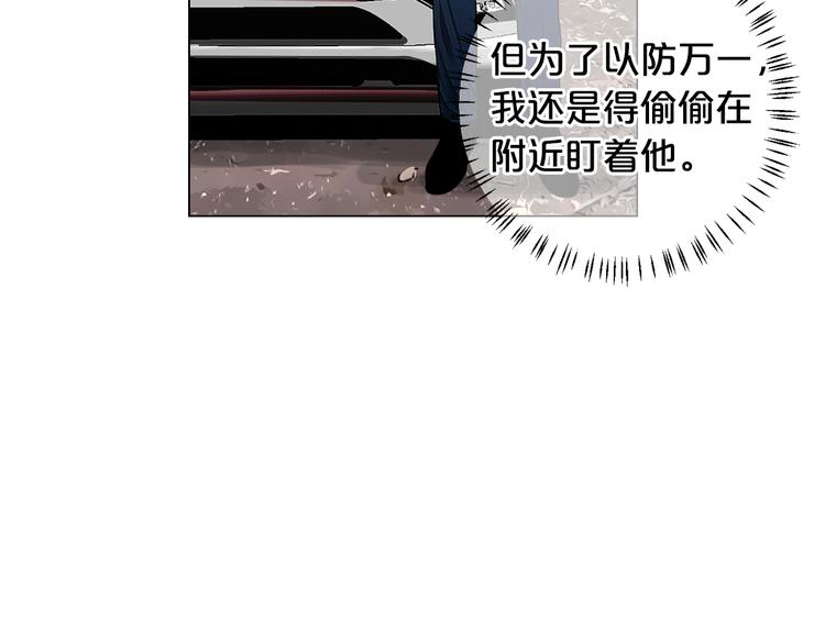 名花無草——《名花有草》續篇 - 第14話 赴約鴻門宴(2/4) - 2