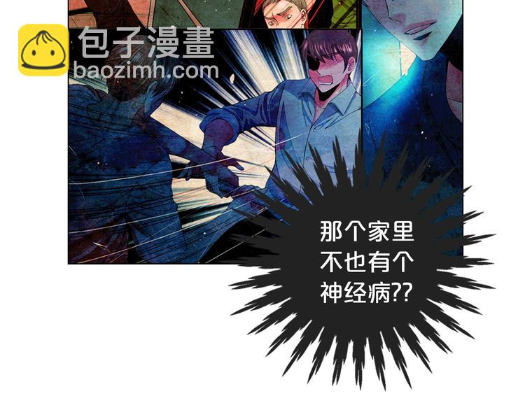 名花無草——《名花有草》續篇 - 第14話 赴約鴻門宴(2/4) - 8