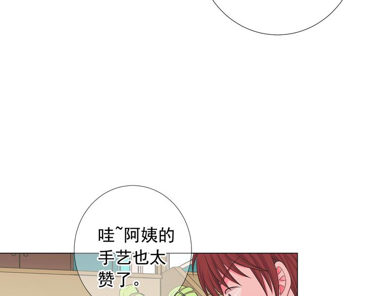 名花無草——《名花有草》續篇 - 第14話 赴約鴻門宴(2/4) - 5