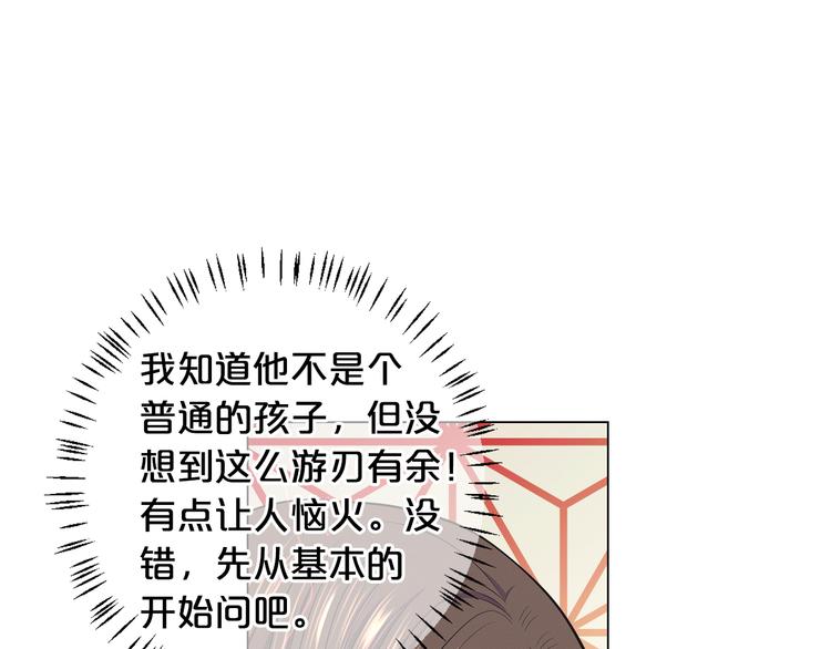 名花無草——《名花有草》續篇 - 第14話 赴約鴻門宴(2/4) - 7