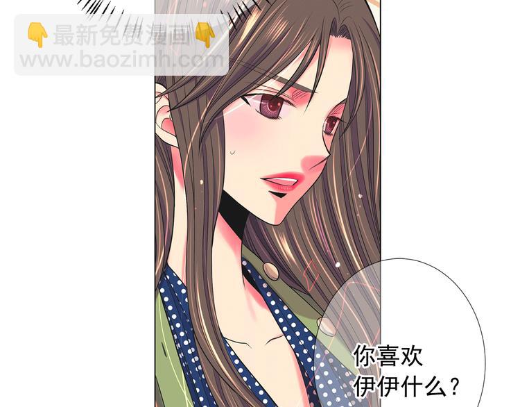 名花無草——《名花有草》續篇 - 第14話 赴約鴻門宴(2/4) - 8