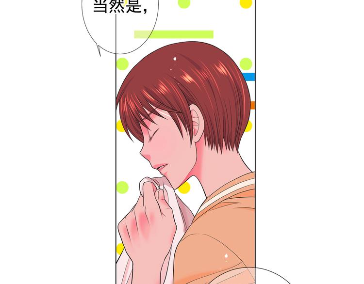 名花無草——《名花有草》續篇 - 第14話 赴約鴻門宴(2/4) - 3