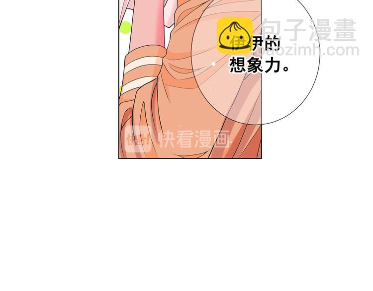 名花無草——《名花有草》續篇 - 第14話 赴約鴻門宴(2/4) - 4