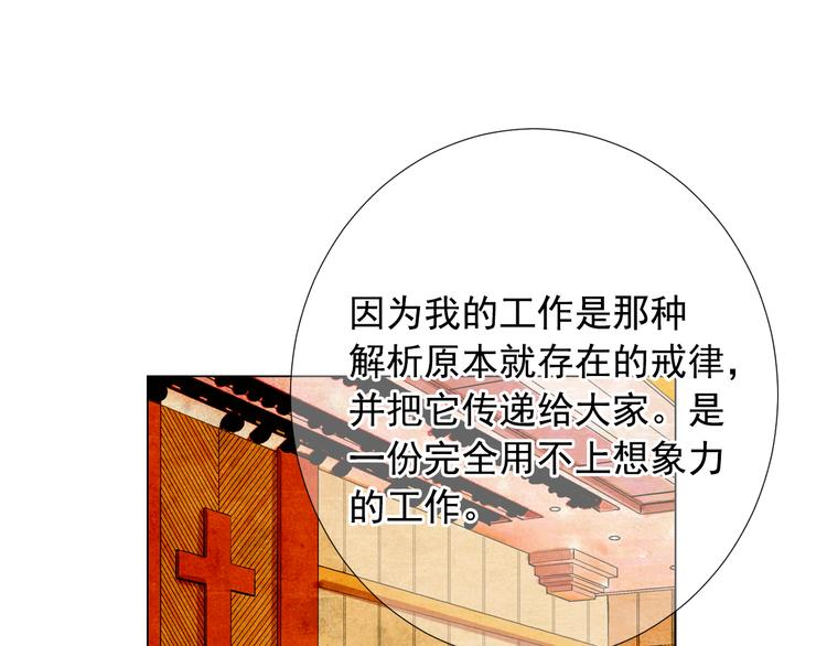 名花無草——《名花有草》續篇 - 第14話 赴約鴻門宴(2/4) - 5