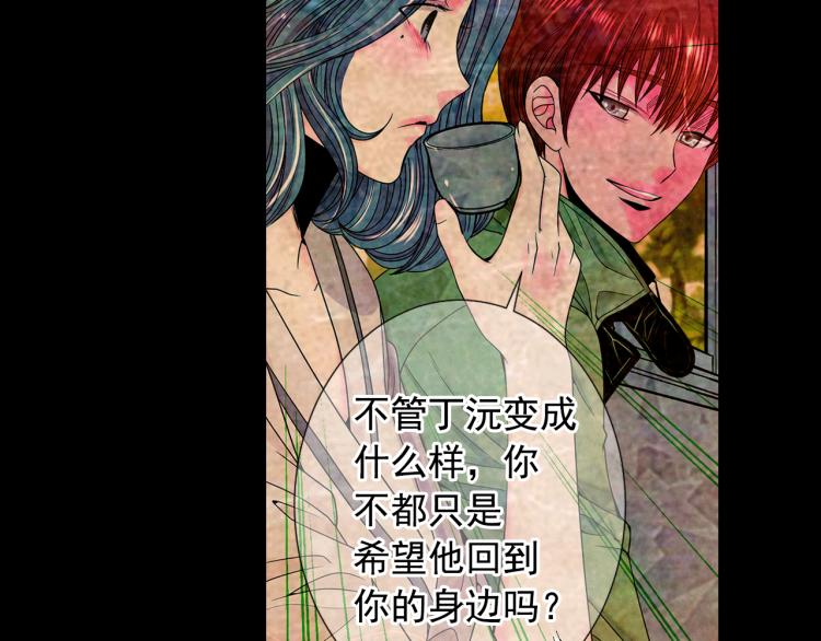 名花無草——《名花有草》續篇 - 第16話 精心佈局(3/4) - 5