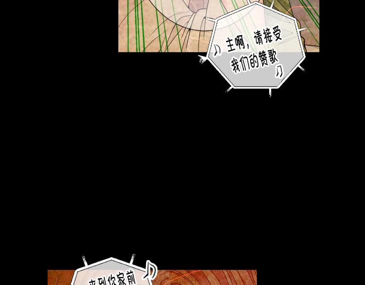 名花無草——《名花有草》續篇 - 第16話 精心佈局(3/4) - 6