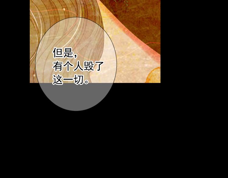 名花無草——《名花有草》續篇 - 第16話 精心佈局(3/4) - 8