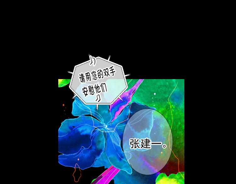 名花無草——《名花有草》續篇 - 第16話 精心佈局(3/4) - 1