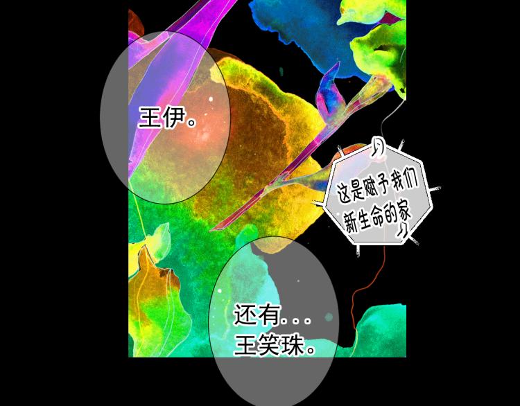 名花無草——《名花有草》續篇 - 第16話 精心佈局(3/4) - 2