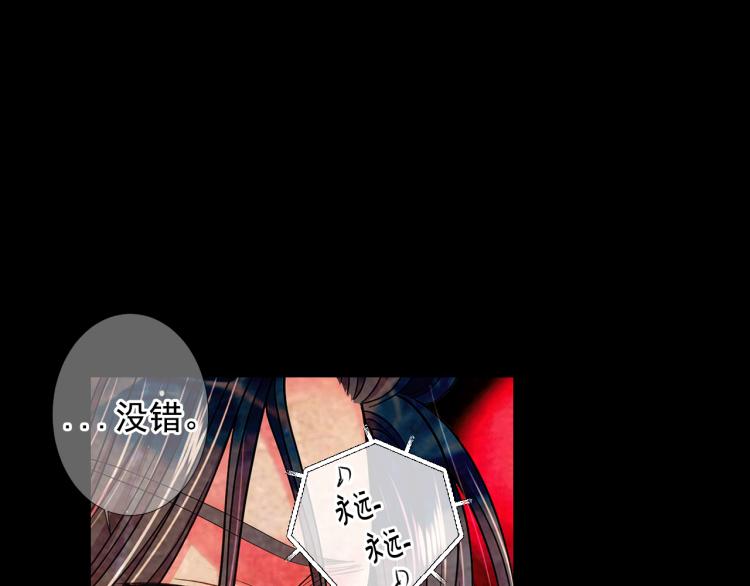 名花無草——《名花有草》續篇 - 第16話 精心佈局(3/4) - 4