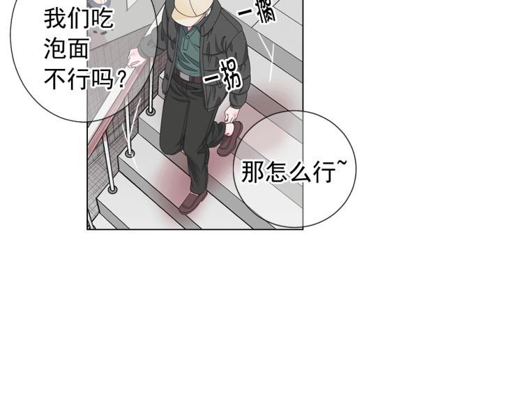 名花無草——《名花有草》續篇 - 第16話 精心佈局(1/4) - 3